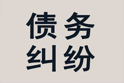 让老赖迅速履行还款义务的技巧